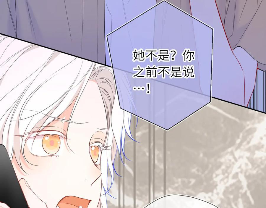第69话 托举 第34页