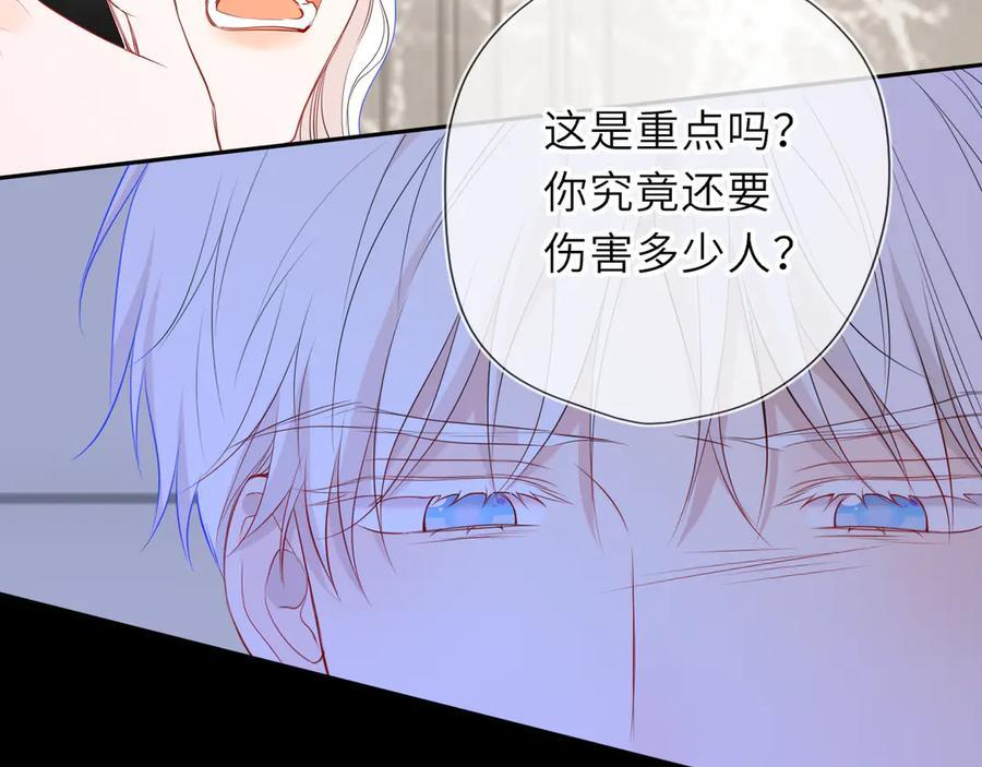 第69话 托举 第35页