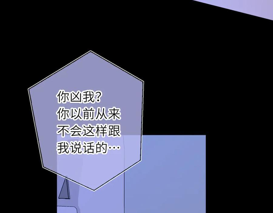 第69话 托举 第36页