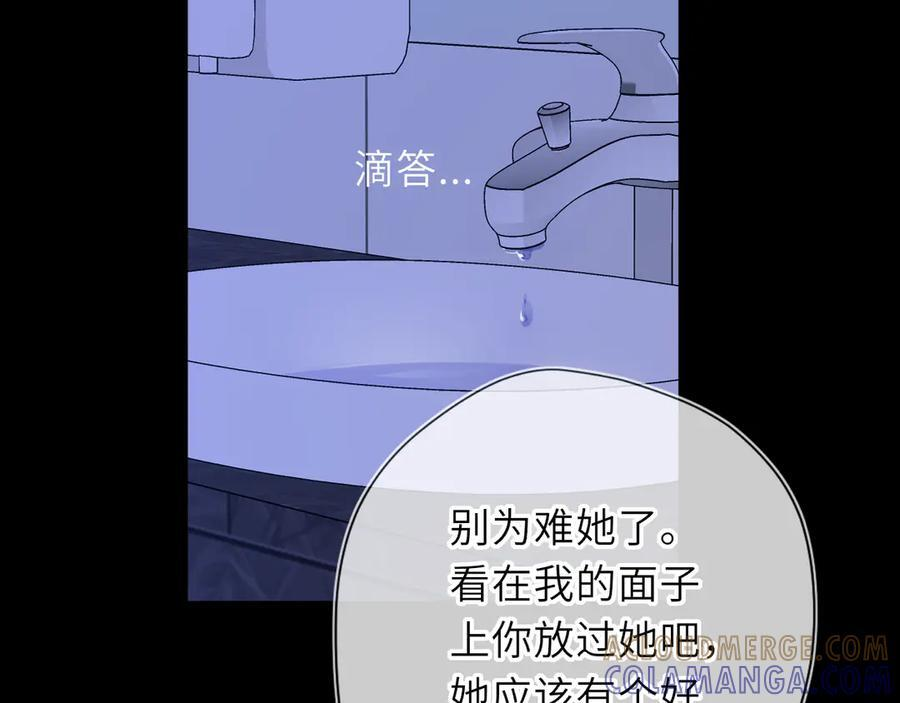 第69话 托举 第37页