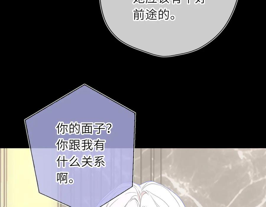 第69话 托举 第38页