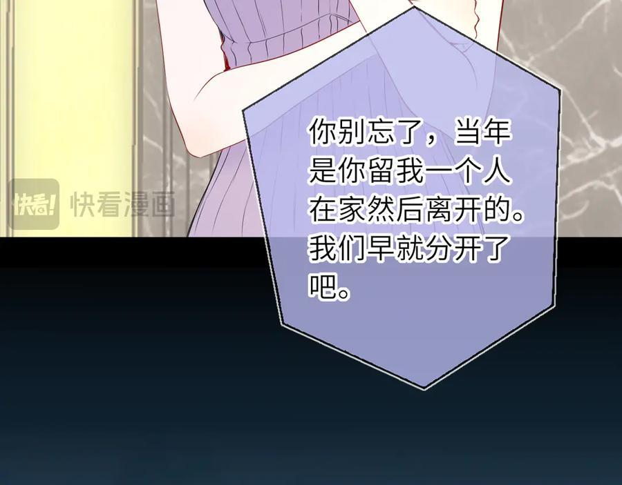 第69话 托举 第40页