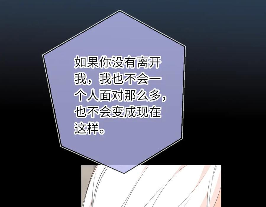 第69话 托举 第42页