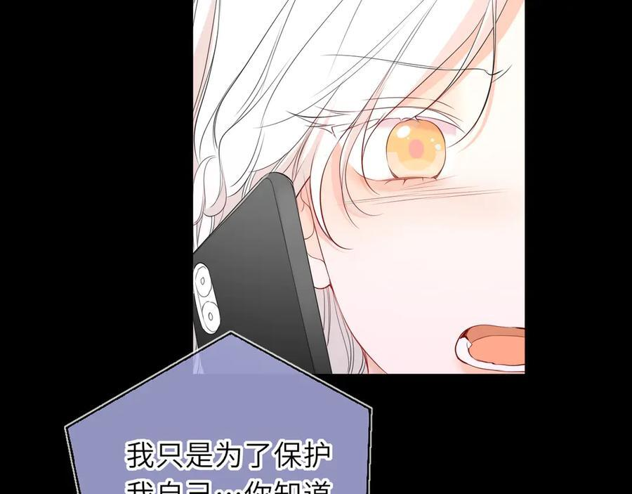 第69话 托举 第43页