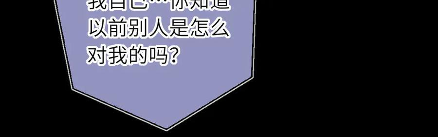 第69话 托举 第44页