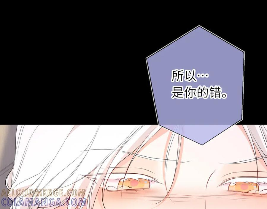 第69话 托举 第45页