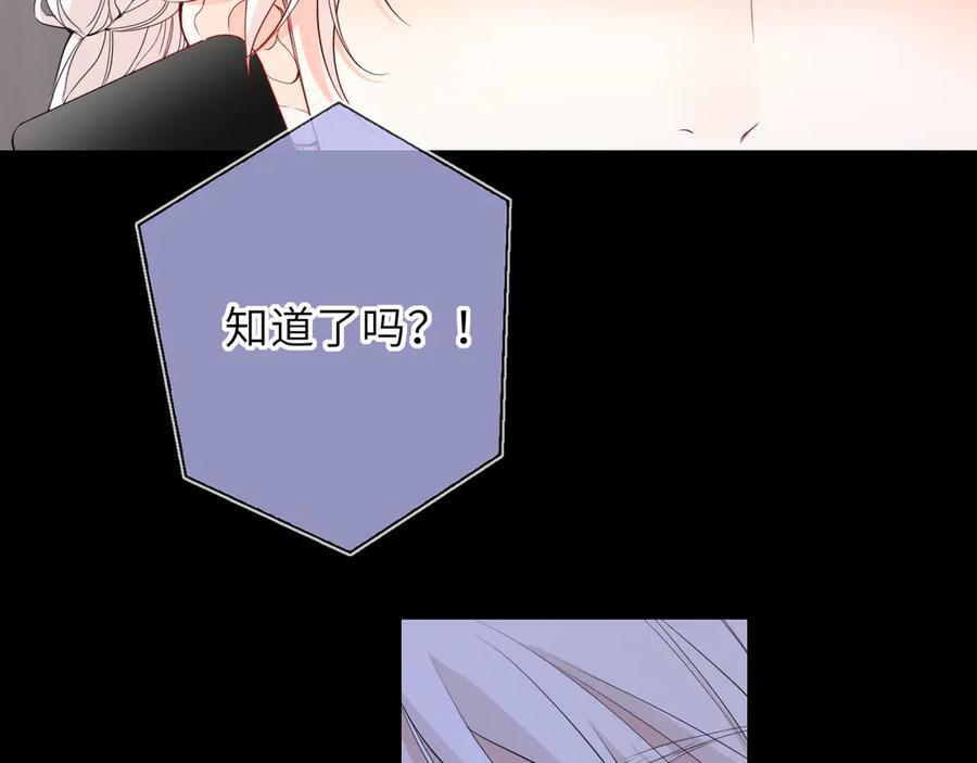第69话 托举 第46页