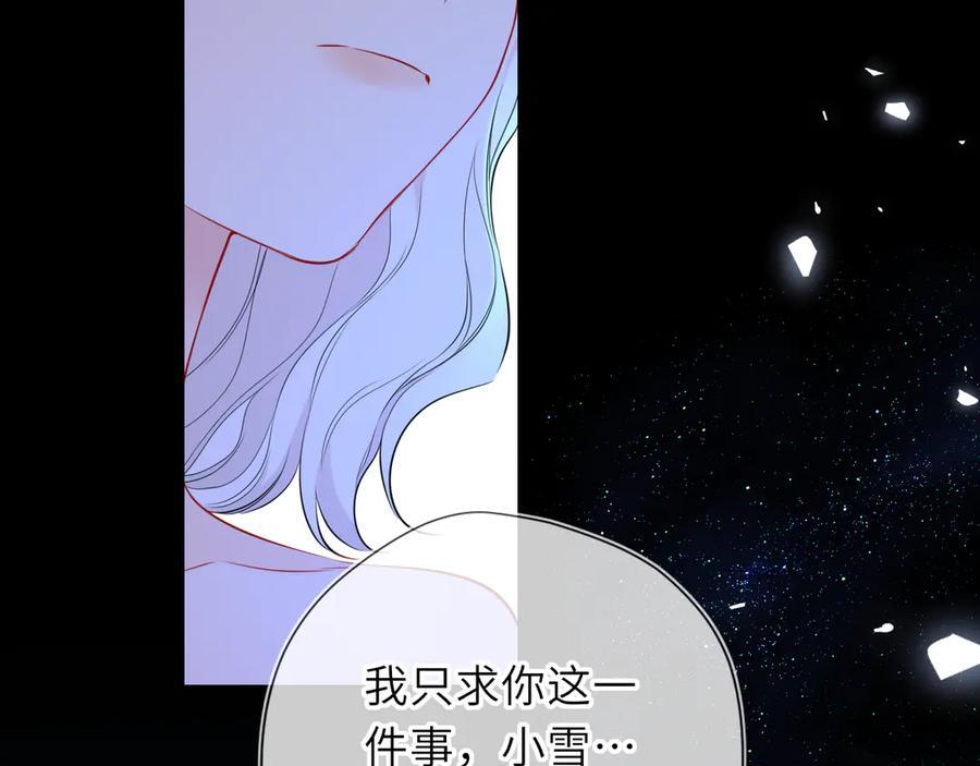 第69话 托举 第50页
