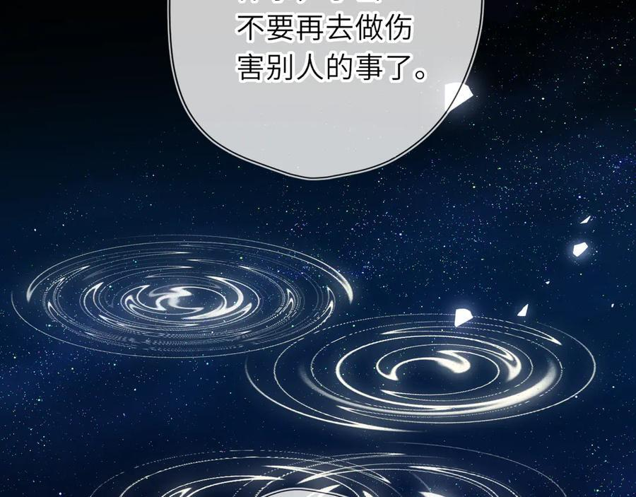 第69话 托举 第51页