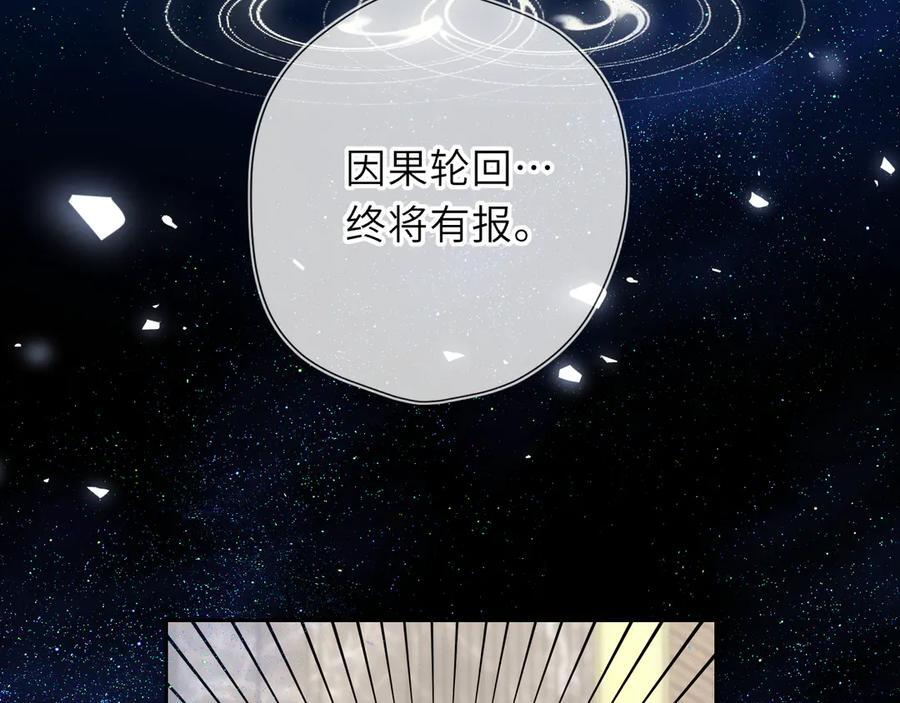 第69话 托举 第52页