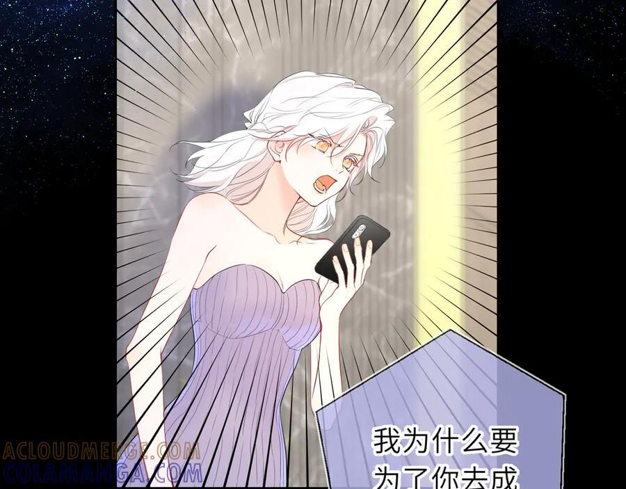 第69话 托举 第53页