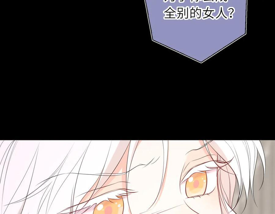 第69话 托举 第54页