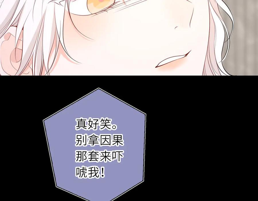 第69话 托举 第55页