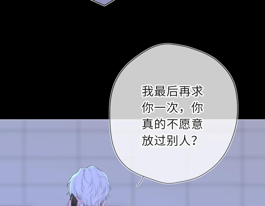 第69话 托举 第56页