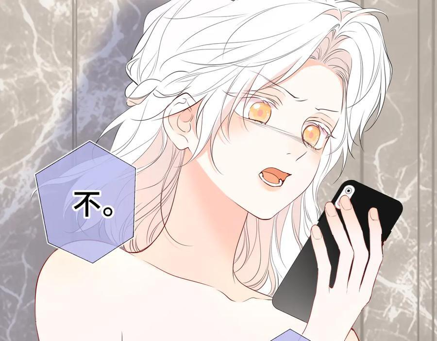 第69话 托举 第58页