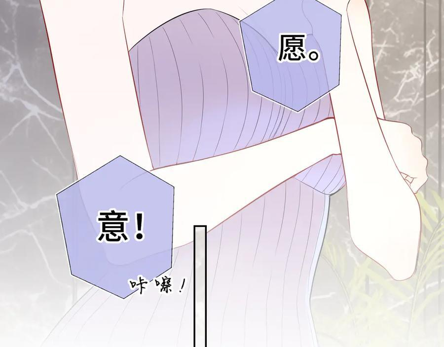第69话 托举 第59页