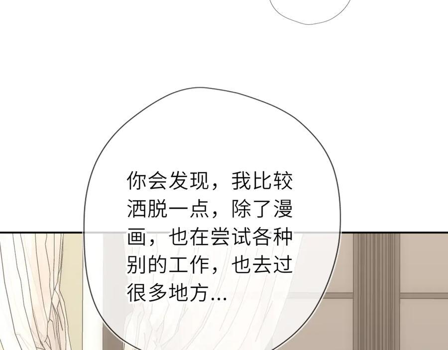 第69话 托举 第67页
