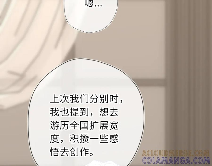 第69话 托举 第69页