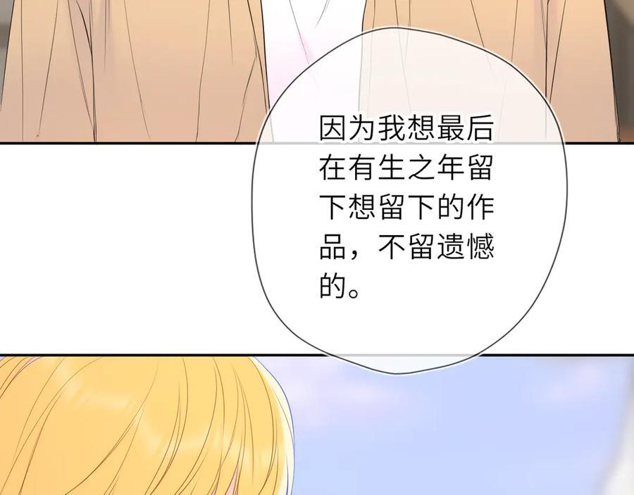 第69话 托举 第71页