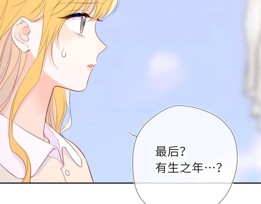 第69话 托举 第72页