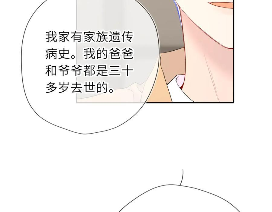 第69话 托举 第74页