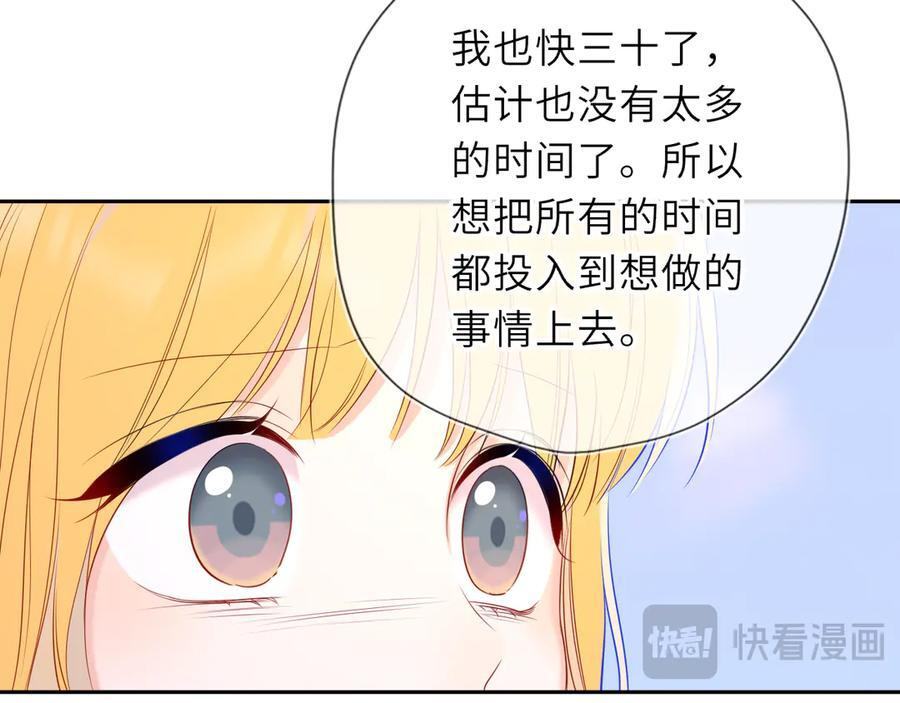 第69话 托举 第75页