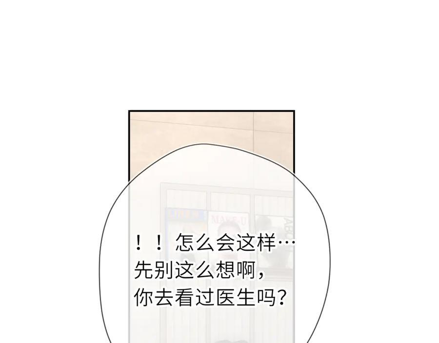 第69话 托举 第76页