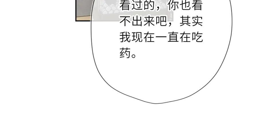 第69话 托举 第78页