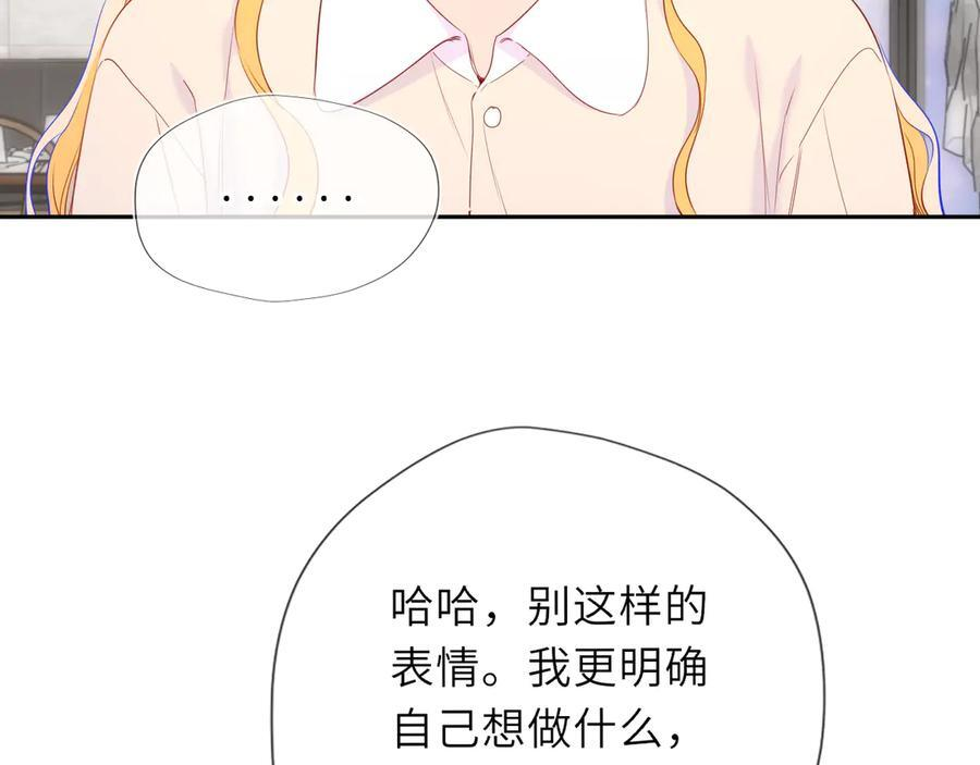 第69话 托举 第80页