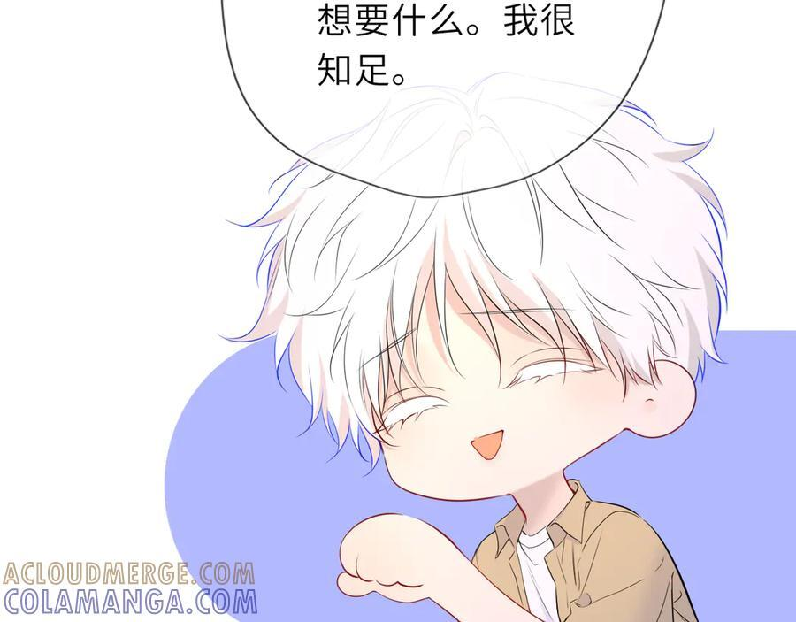 第69话 托举 第81页