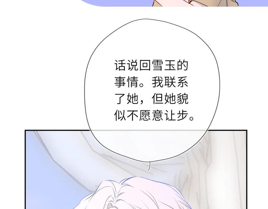 第69话 托举 第82页