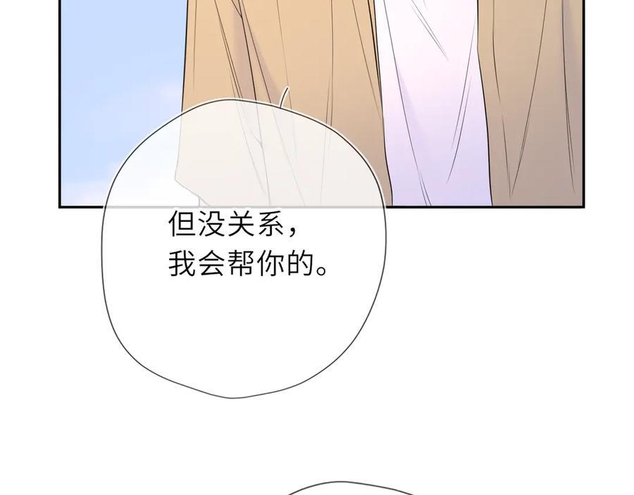 第69话 托举 第84页