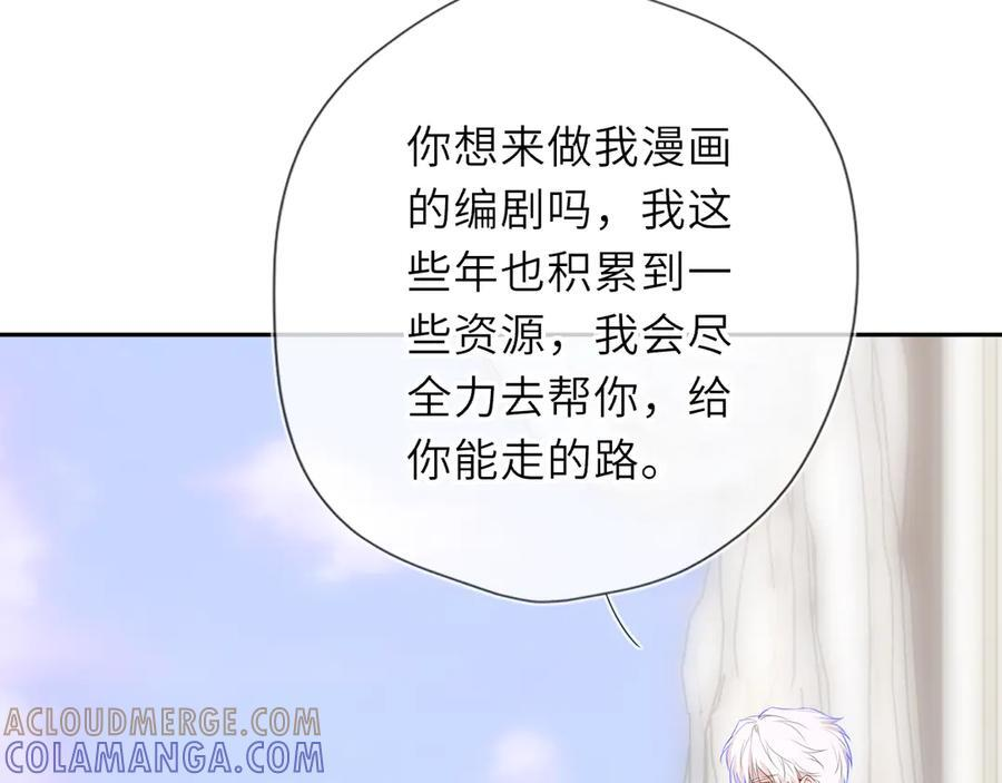 第69话 托举 第85页