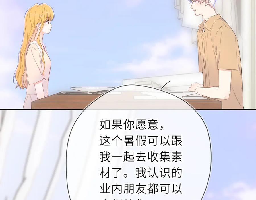 第69话 托举 第86页