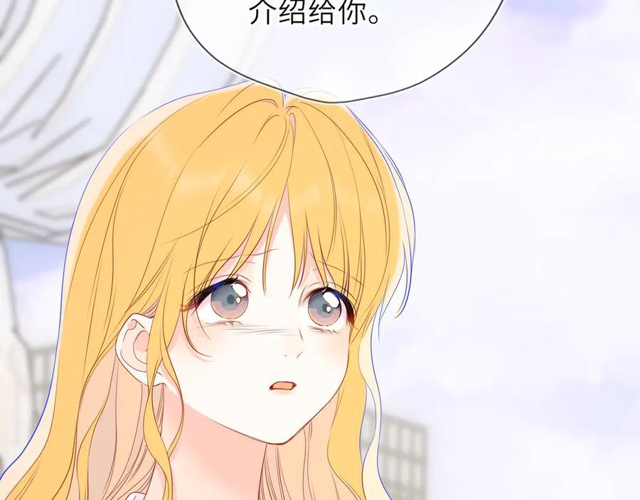 第69话 托举 第87页