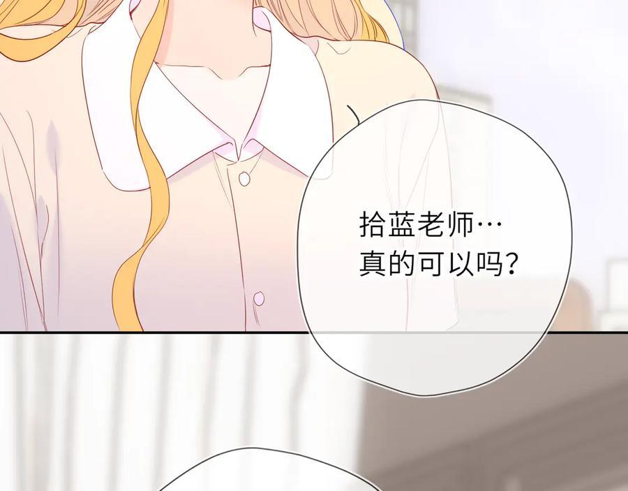 第69话 托举 第88页