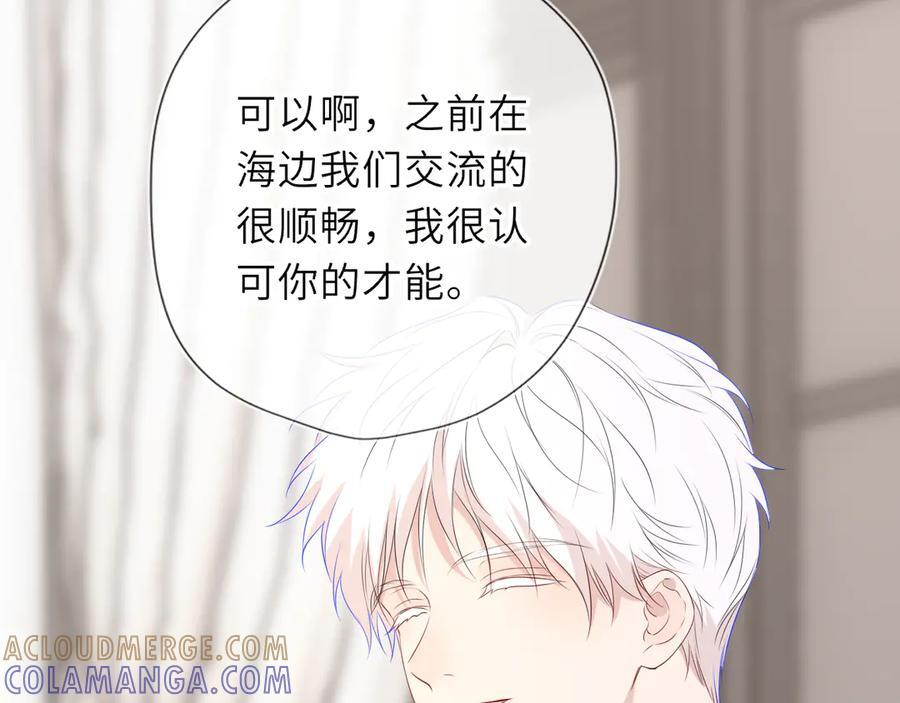 第69话 托举 第89页