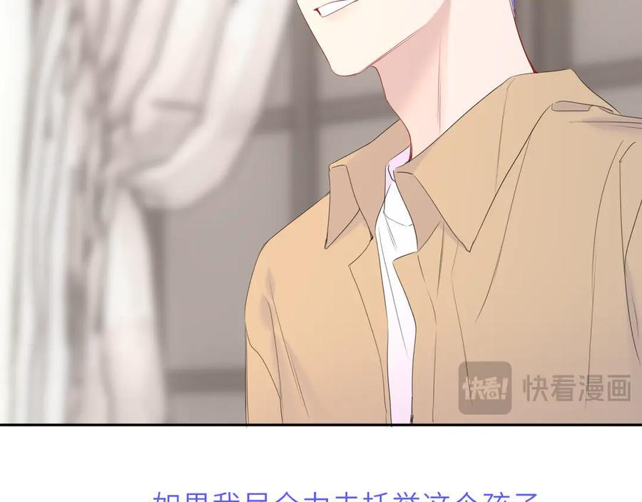 第69话 托举 第90页