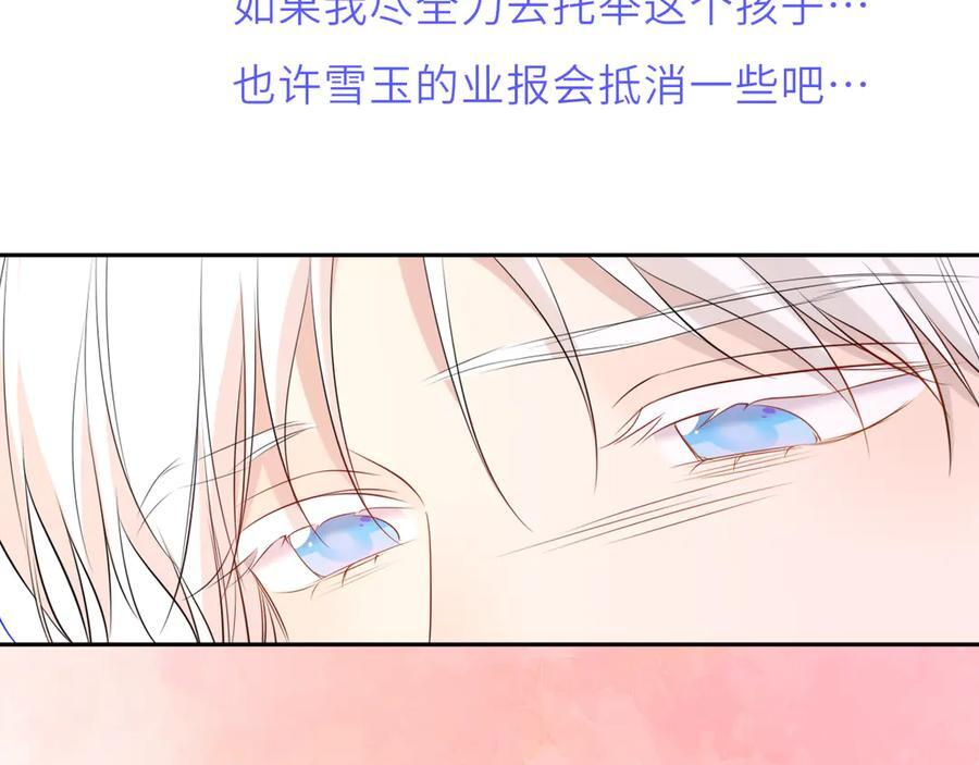 第69话 托举 第91页