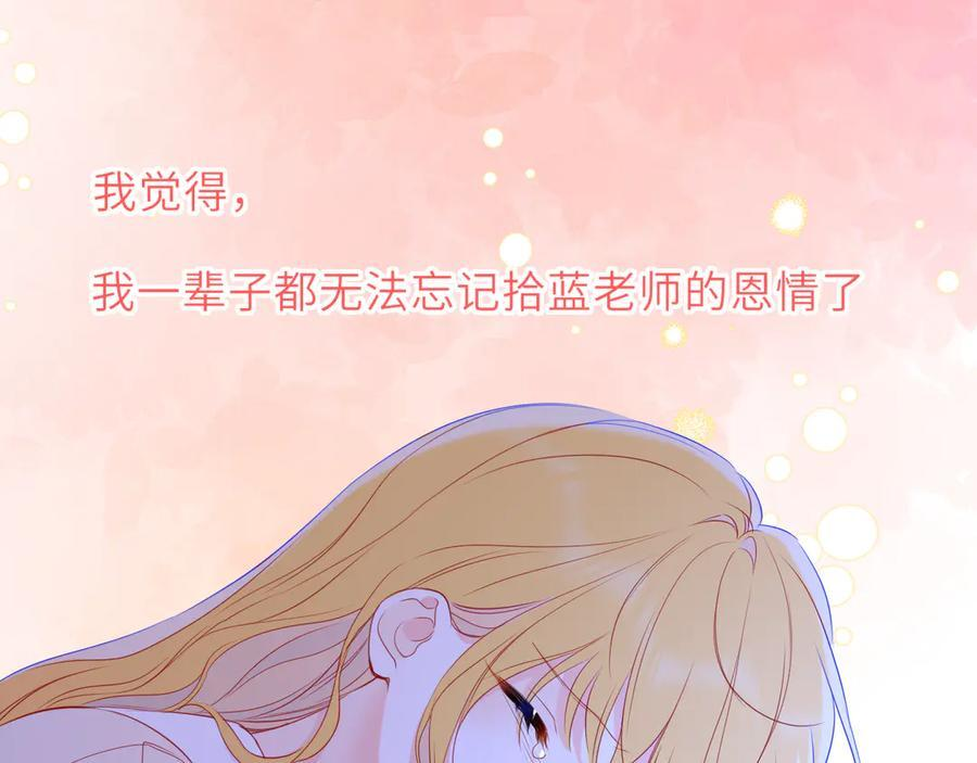 第69话 托举 第92页