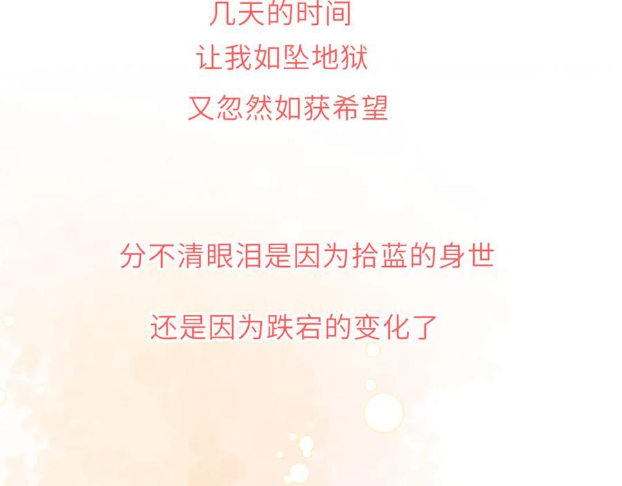 第69话 托举 第95页