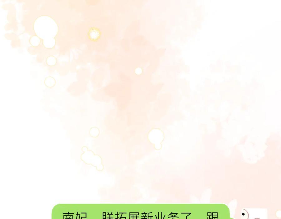 第69话 托举 第96页