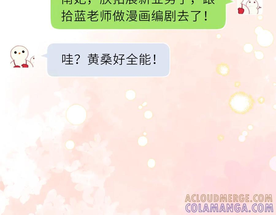 第69话 托举 第97页