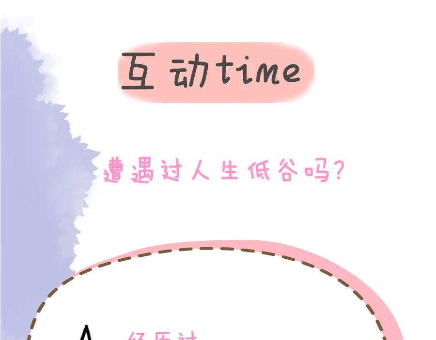第69话 托举 第98页
