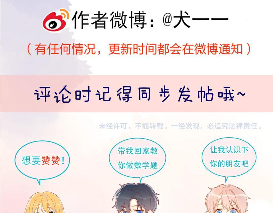 第69话 托举 第100页