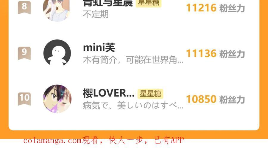 第69话 托举 第104页