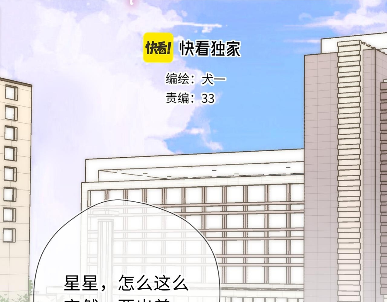 第70话 忘记 第2页