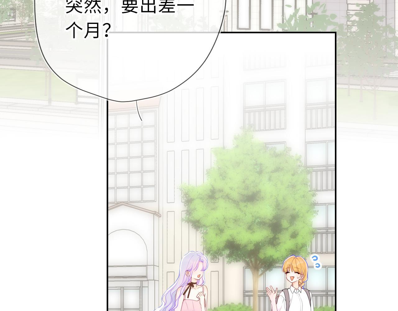 第70话 忘记 第3页