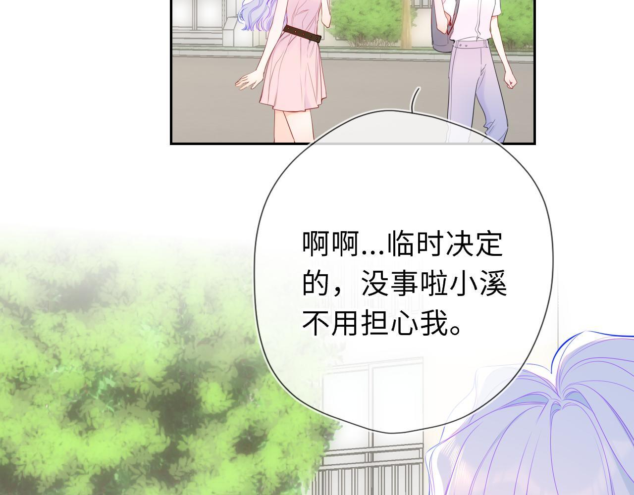 第70话 忘记 第4页
