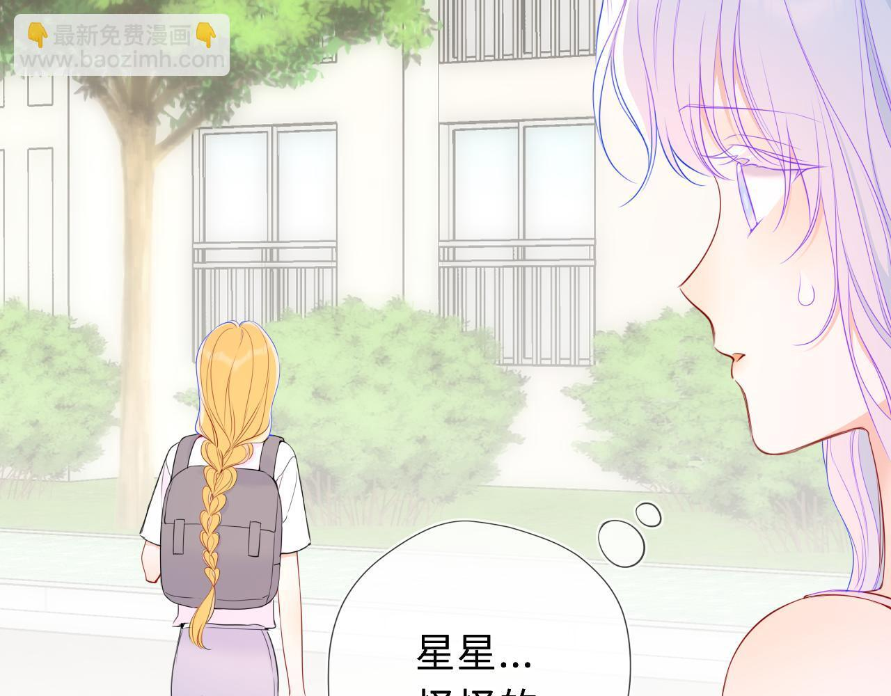 第70话 忘记 第5页
